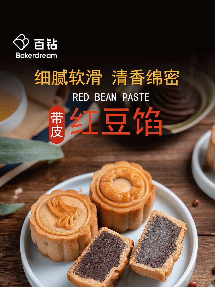 red-bean-filling-500g-1