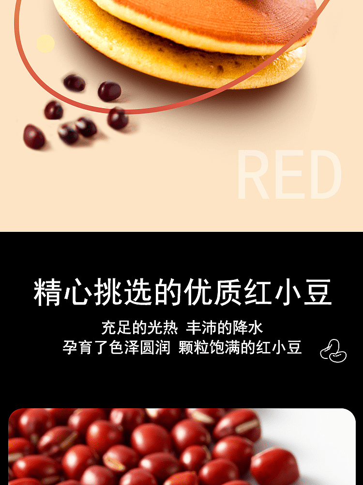 red-bean-filling-500g-3