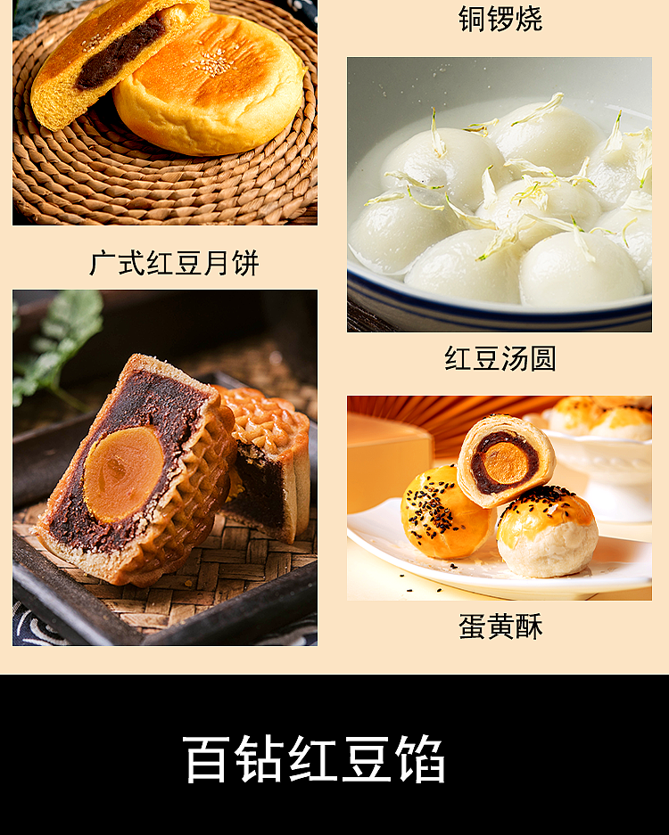 red-bean-filling-500g-8