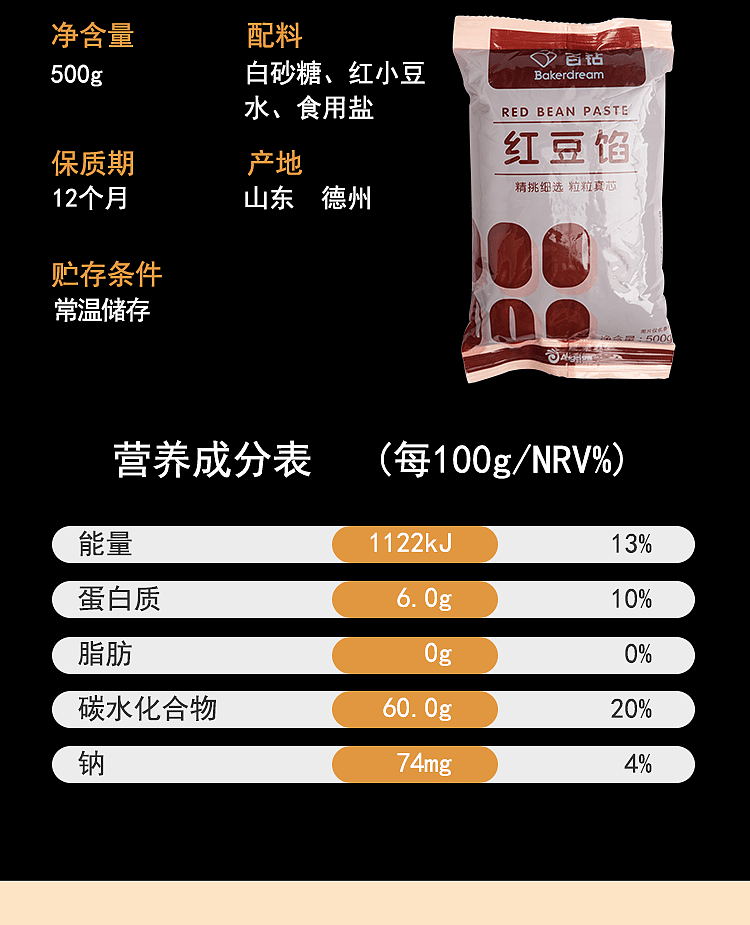 red-bean-filling-500g-9