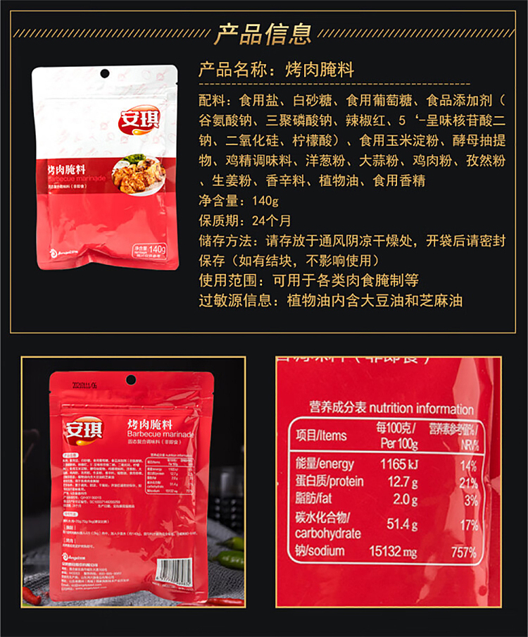 angies-barbecue-marinade-140g-7