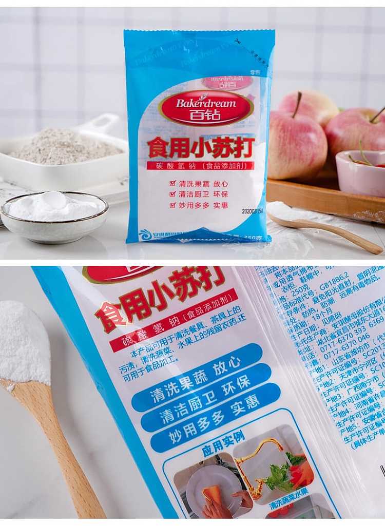 bai-zuan-edible-baking-soda-250g-12