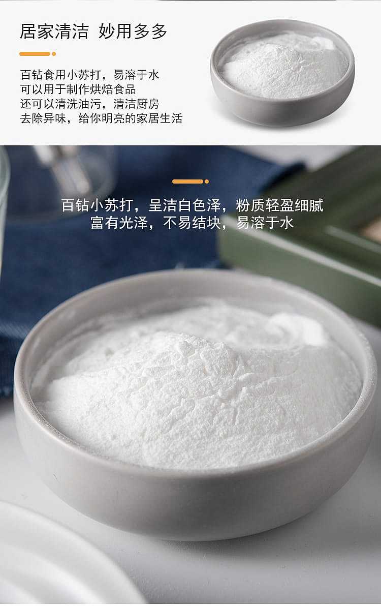 bai-zuan-edible-baking-soda-250g-2