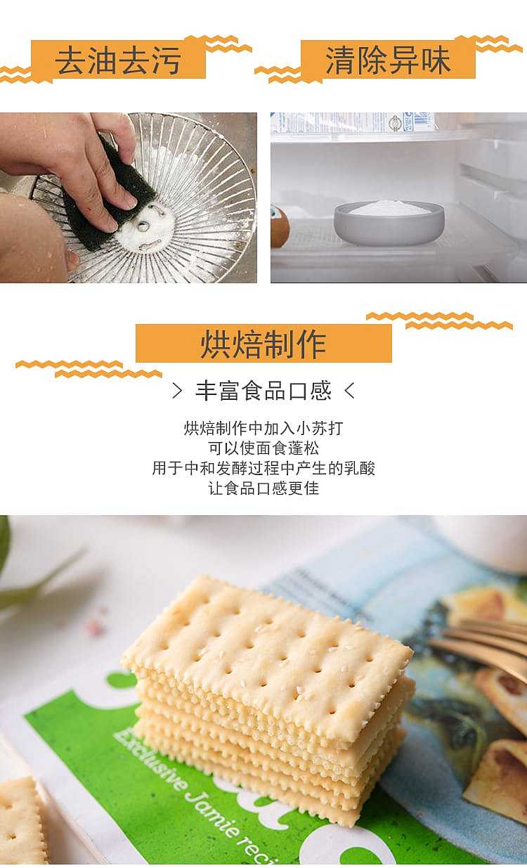 bai-zuan-edible-baking-soda-250g-7
