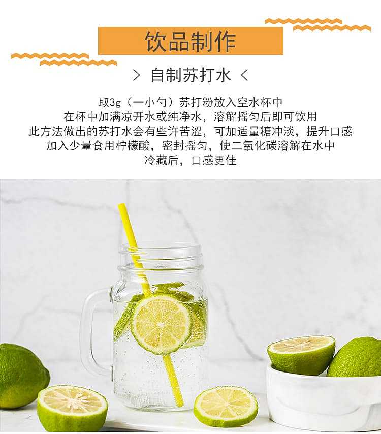 bai-zuan-edible-baking-soda-250g-8