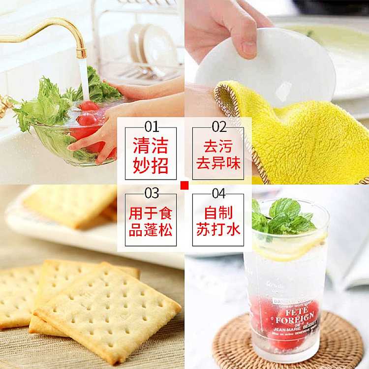 bai-zuan-edible-baking-soda-250g-2