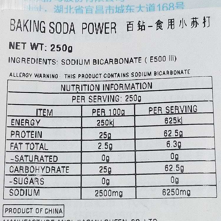 bai-zuan-edible-baking-soda-250g-5