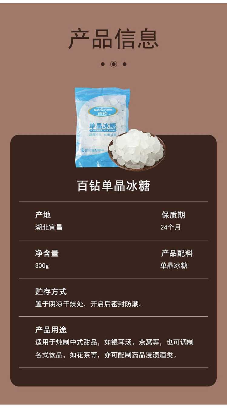 100-diamonds-single-crystal-rock-sugar-300g-7