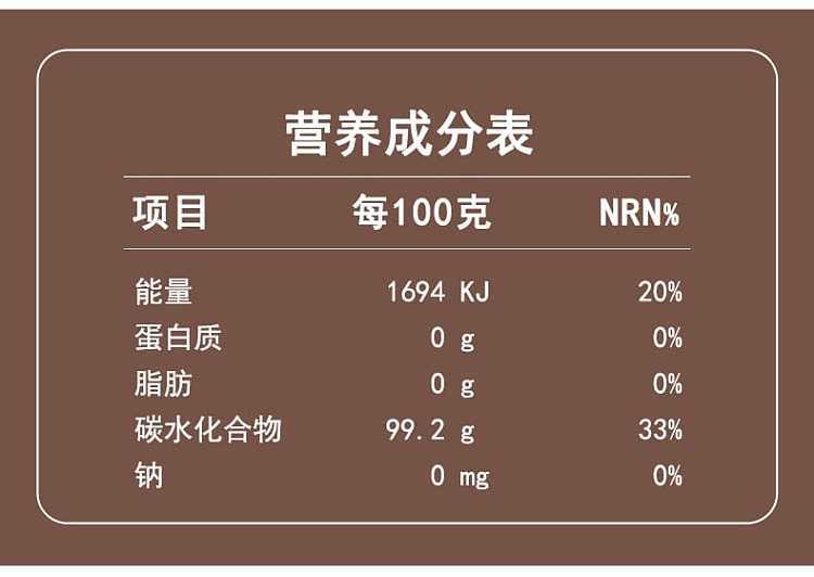 100-diamonds-single-crystal-rock-sugar-300g-8