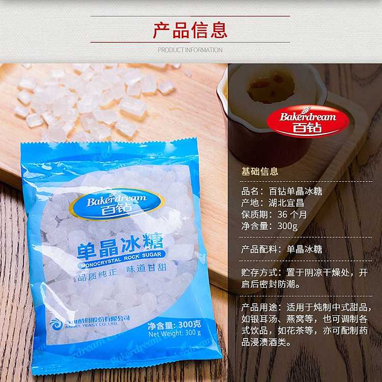 100-diamonds-single-crystal-rock-sugar-300g-5