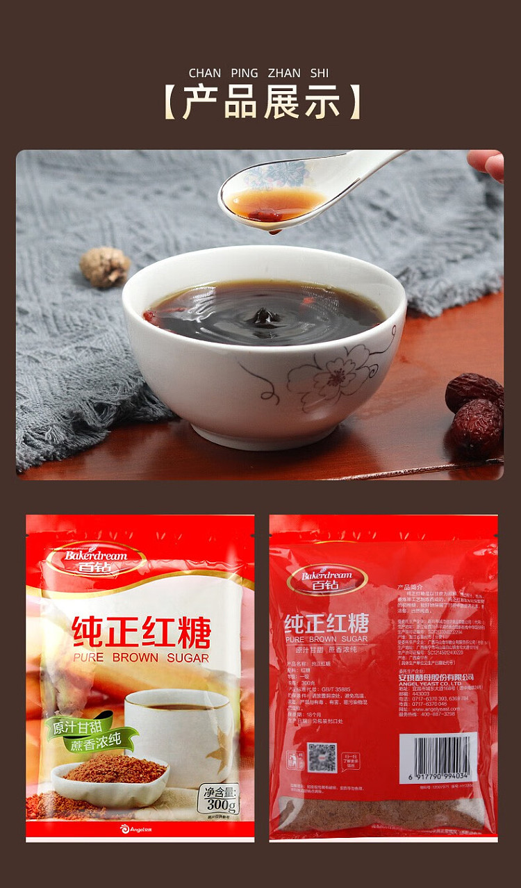 hundred-diamond-pure-brown-sugar-300g-8