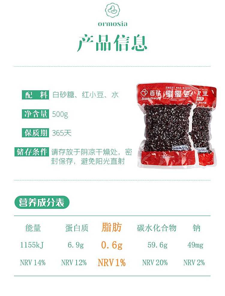 hundred-diamond-honey-honey-bean-filling-500g-9
