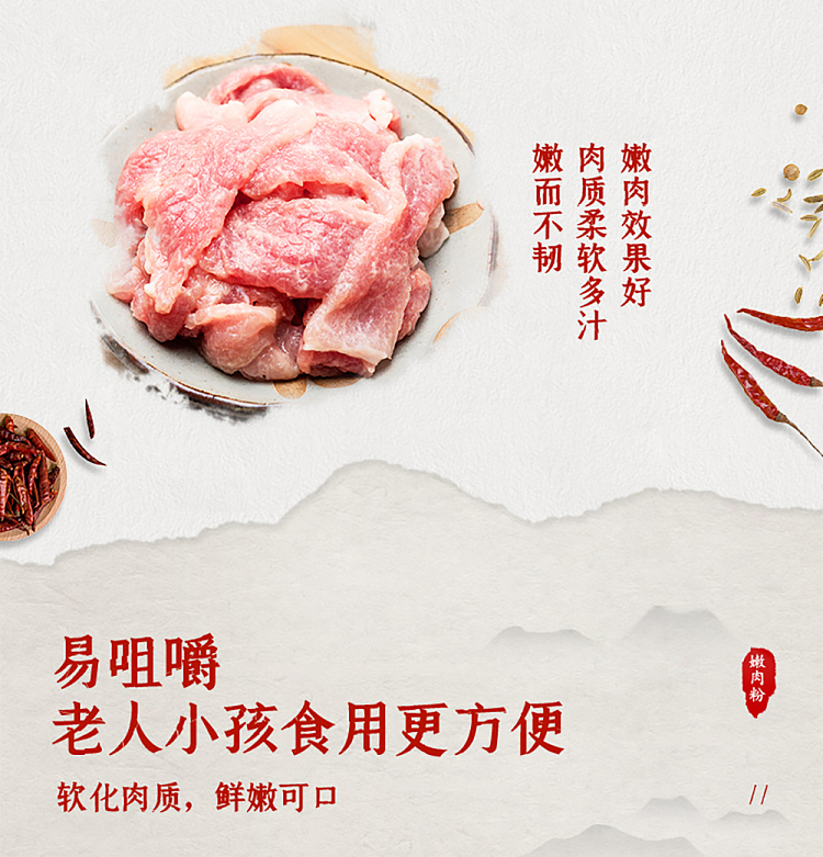 angies-meat-tenderizer-400g-5