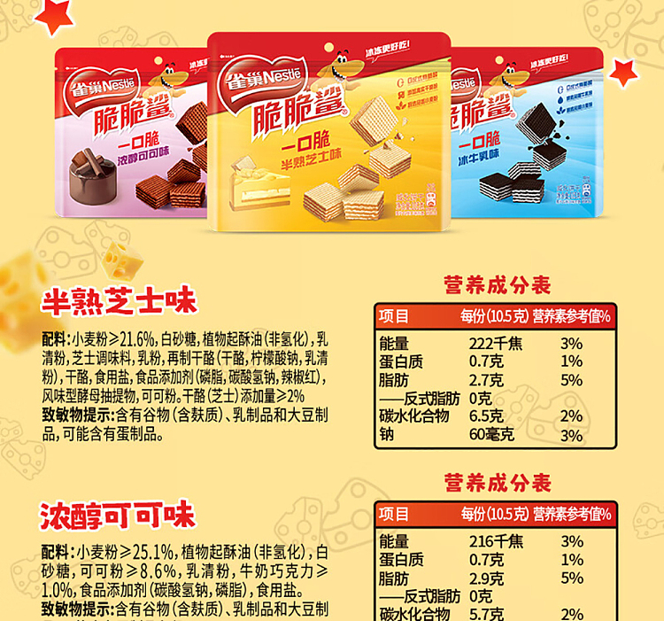 nestle-crispy-shark-bite-size-wafer-biscuits-intense-cocoa-flavor-105g-13