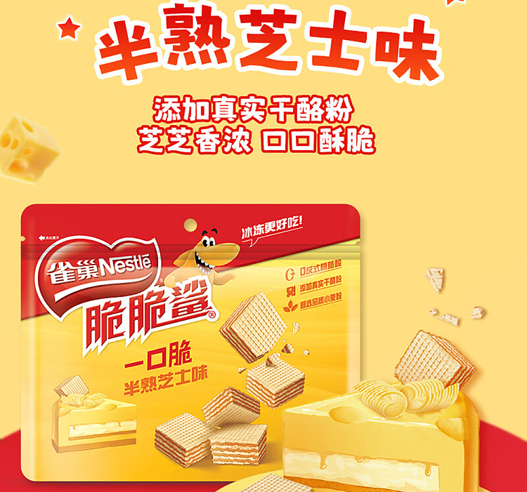 nestle-crispy-shark-bite-size-wafer-iced-buttermilk-flavor-105g-3