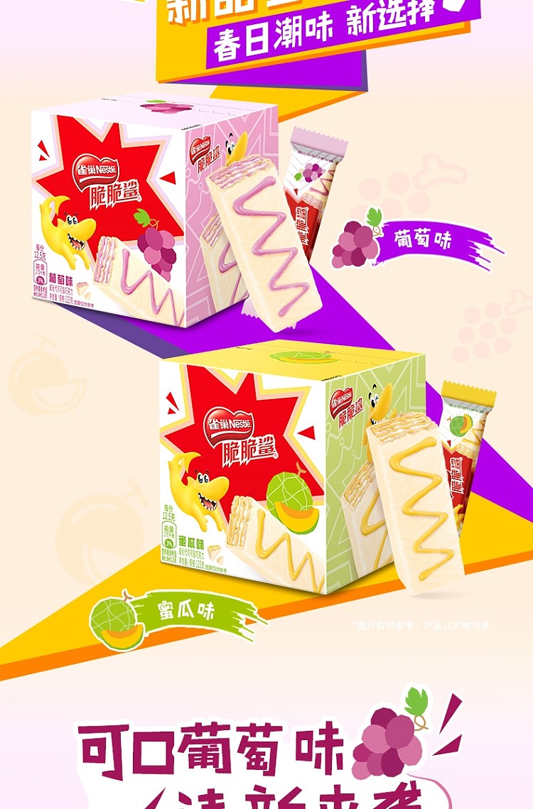 nestle-crunchy-shark-grape-flavor-10-bars-into-123g-1