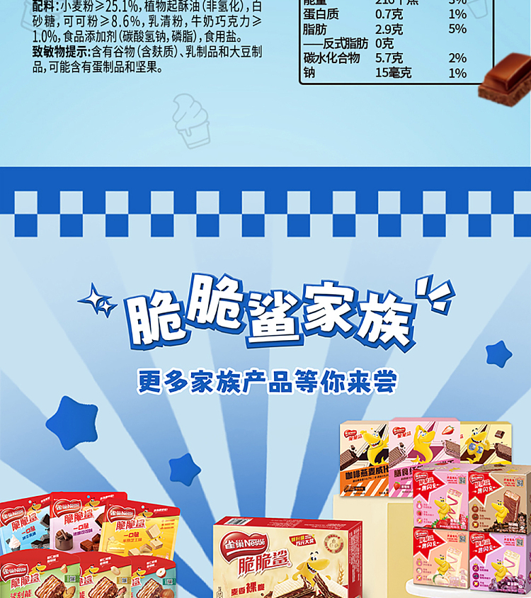 nestle-crispy-shark-bite-size-wafer-biscuits-intense-cocoa-flavor-bag-45g-12