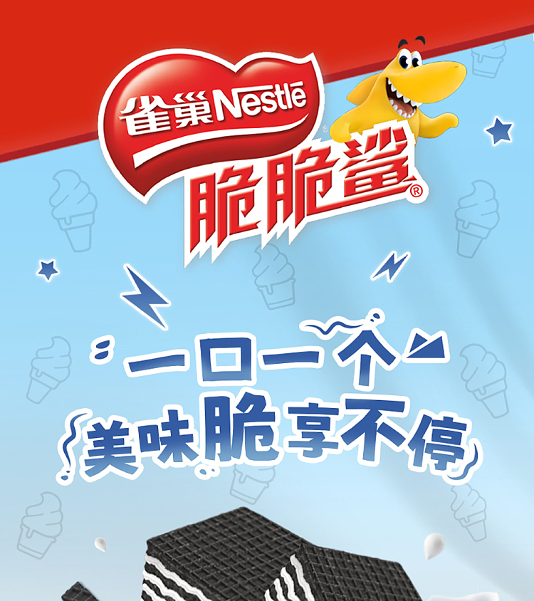 nestle-crispy-sharks-wafer-crackers-semi-cooked-cheese-flavored-bag-45g-1