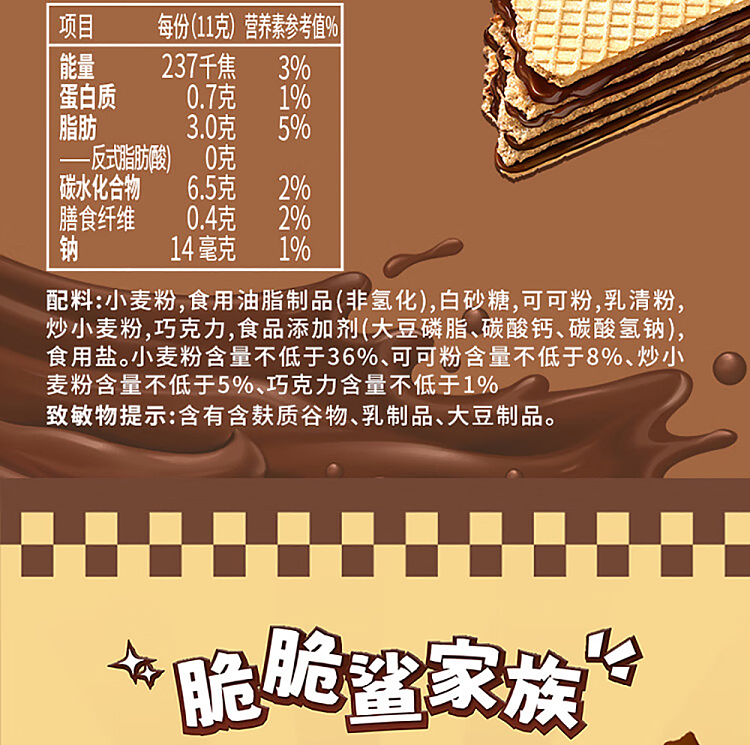 nestle-crispy-shark-wafer-cookies-chocolate-flavor-176g-12
