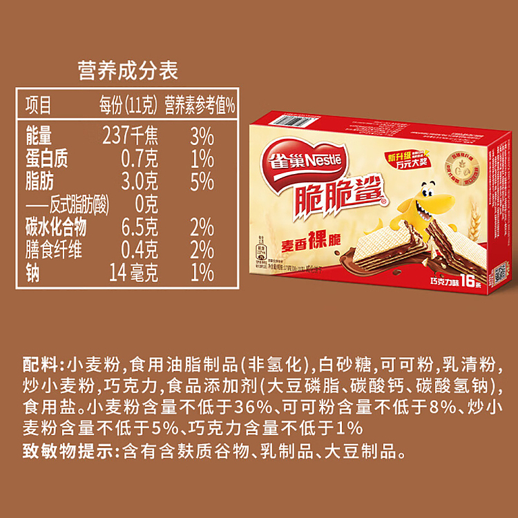 nestle-crispy-shark-wafer-cookies-chocolate-flavor-176g-5