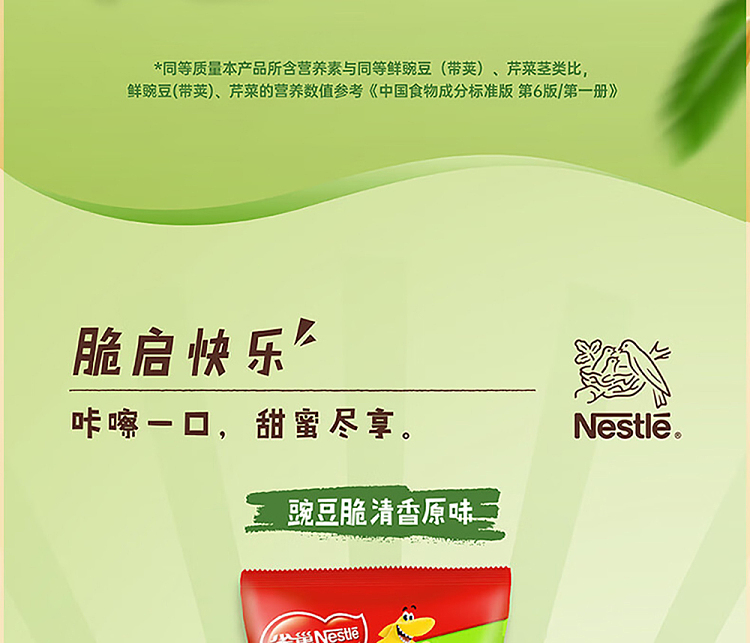 nestle-crispy-shark-pea-crisp-original-50g-11