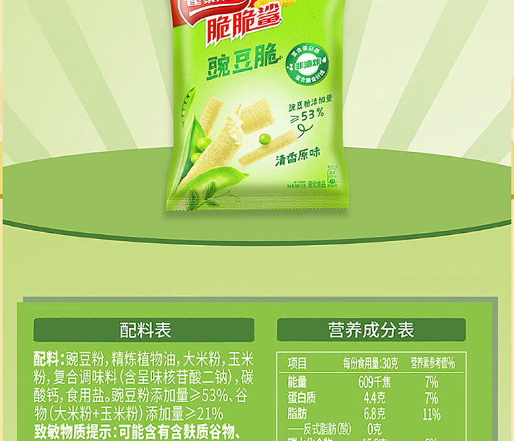 nestle-crispy-shark-pea-crisp-original-50g-12