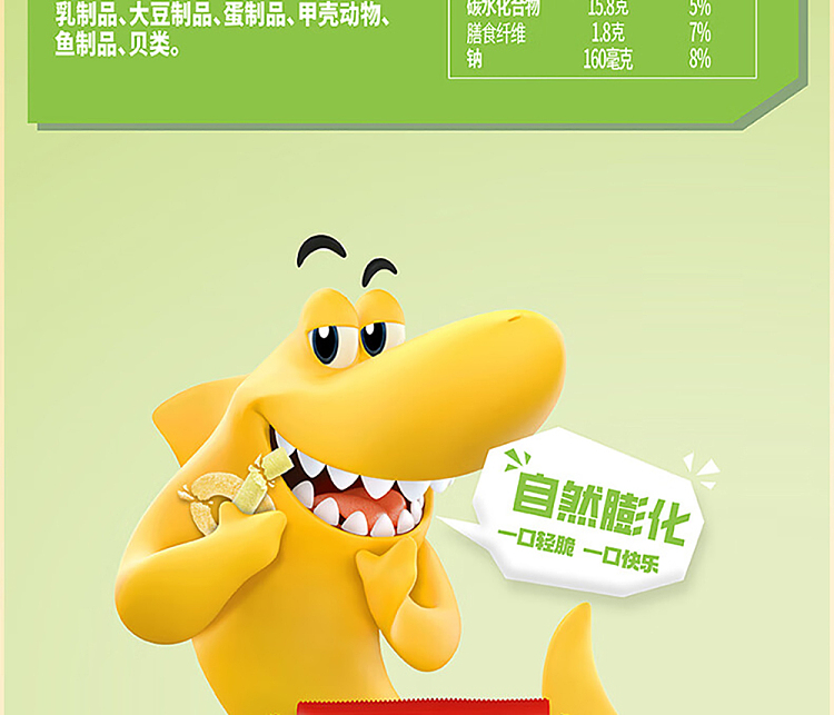 nestle-crispy-shark-pea-crisp-original-50g-13