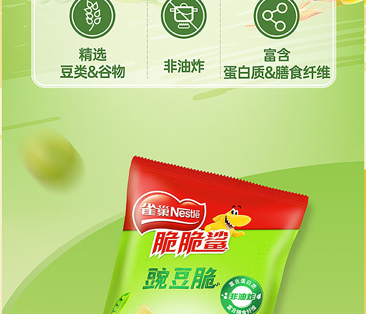 nestle-crispy-shark-pea-crisp-original-50g-3