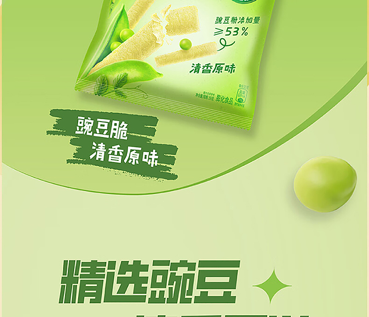 nestle-crispy-shark-pea-crisp-original-50g-4