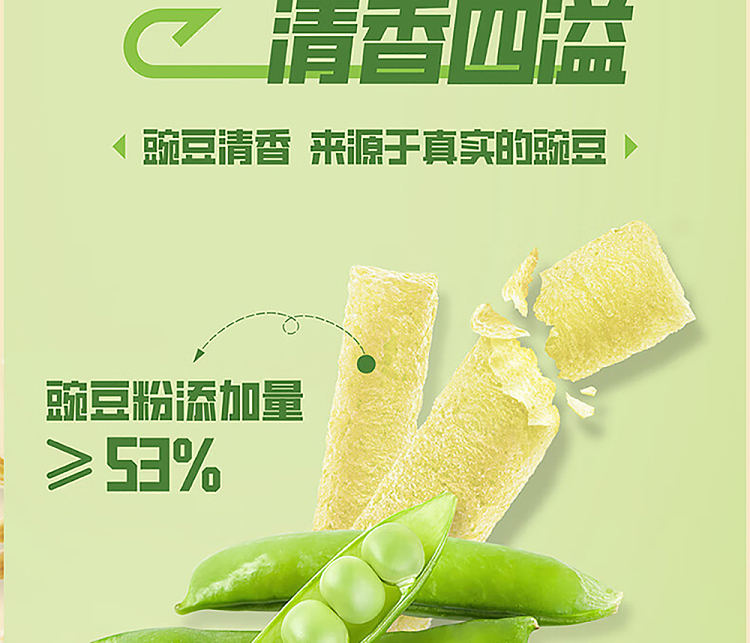 nestle-crispy-shark-pea-crisp-original-50g-5
