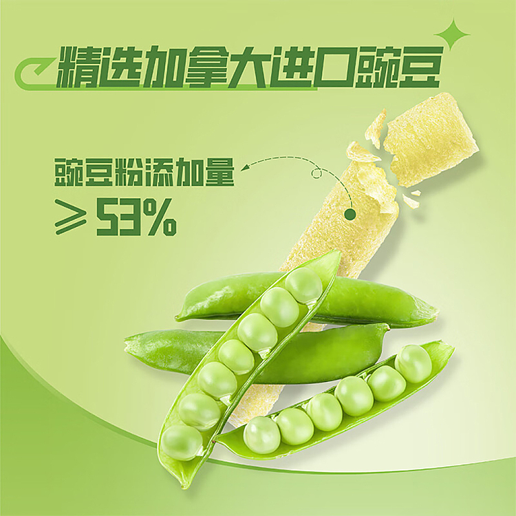 nestle-crispy-shark-pea-crisp-original-50g-3