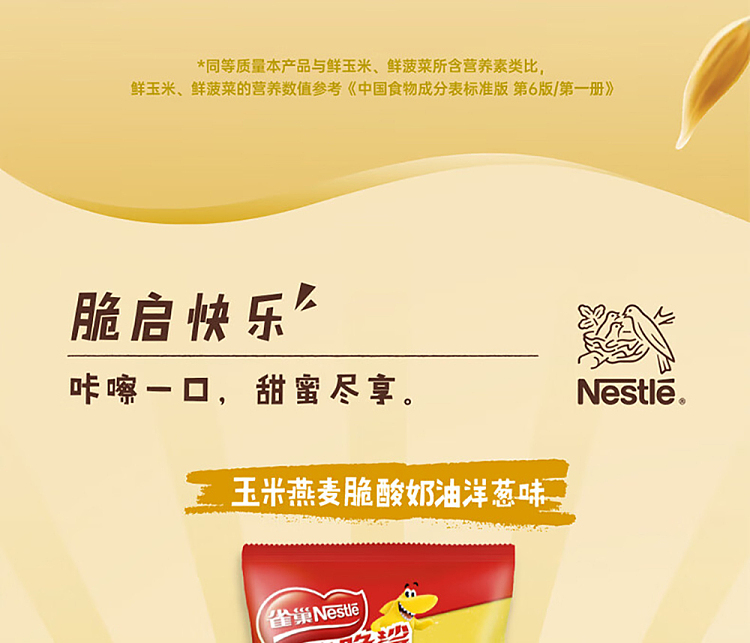 nestle-crispy-shark-corn-oat-crunch-sour-cream-onion-45g-11
