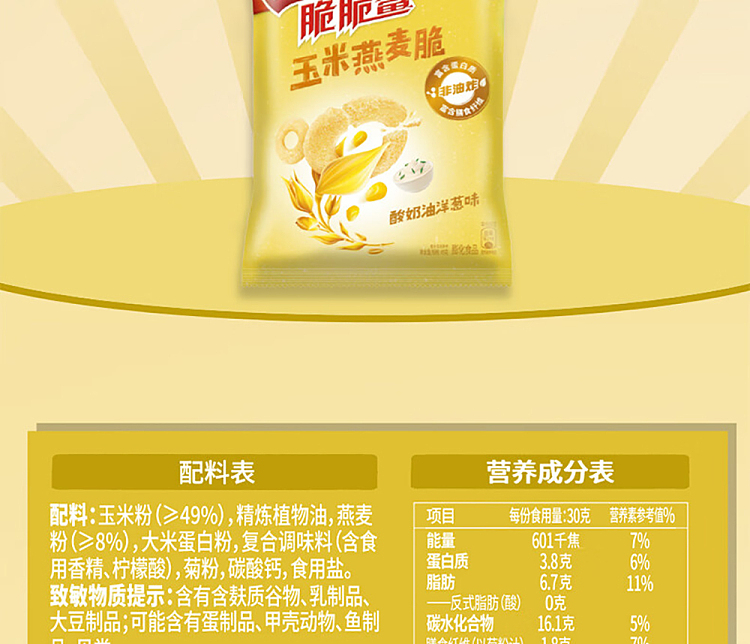 nestle-crispy-shark-corn-oat-crunch-sour-cream-onion-45g-12