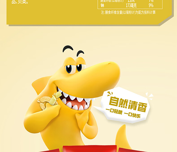 nestle-crispy-shark-corn-oat-crunch-sour-cream-onion-45g-13