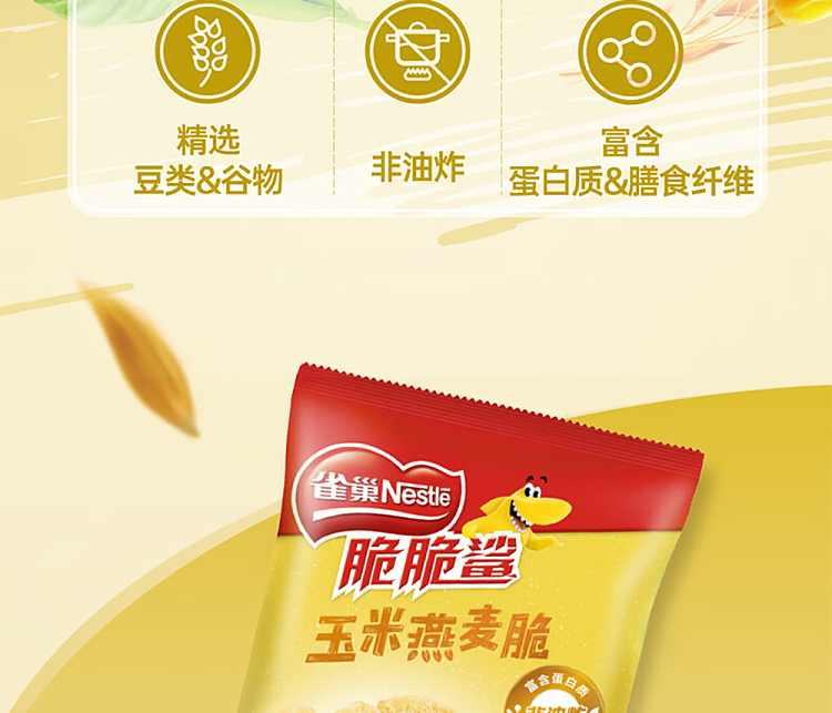 nestle-crispy-shark-corn-oat-crunch-sour-cream-onion-45g-3
