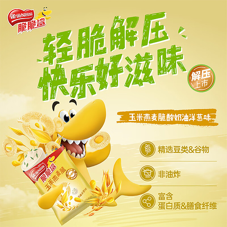 nestle-crispy-shark-corn-oat-crunch-sour-cream-onion-45g-4