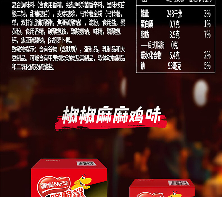 nestle-crispy-shark-thin-crackers-charbroiled-beef-flavor-bag-80g-12