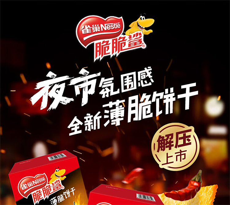 nestle-crispy-shark-thin-crackers-charbroiled-beef-flavor-260g-1