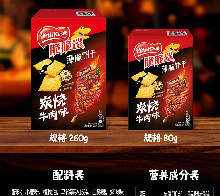 nestle-crispy-shark-thin-crackers-charbroiled-beef-flavor-260g-11