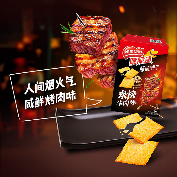 nestle-crispy-shark-thin-crackers-charbroiled-beef-flavor-260g-3