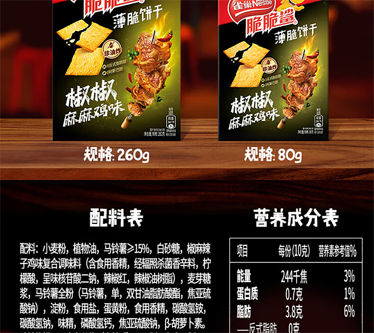 nestle-crisp-shark-thin-crackers-cheese-baked-potato-flavored-bag-80g-13