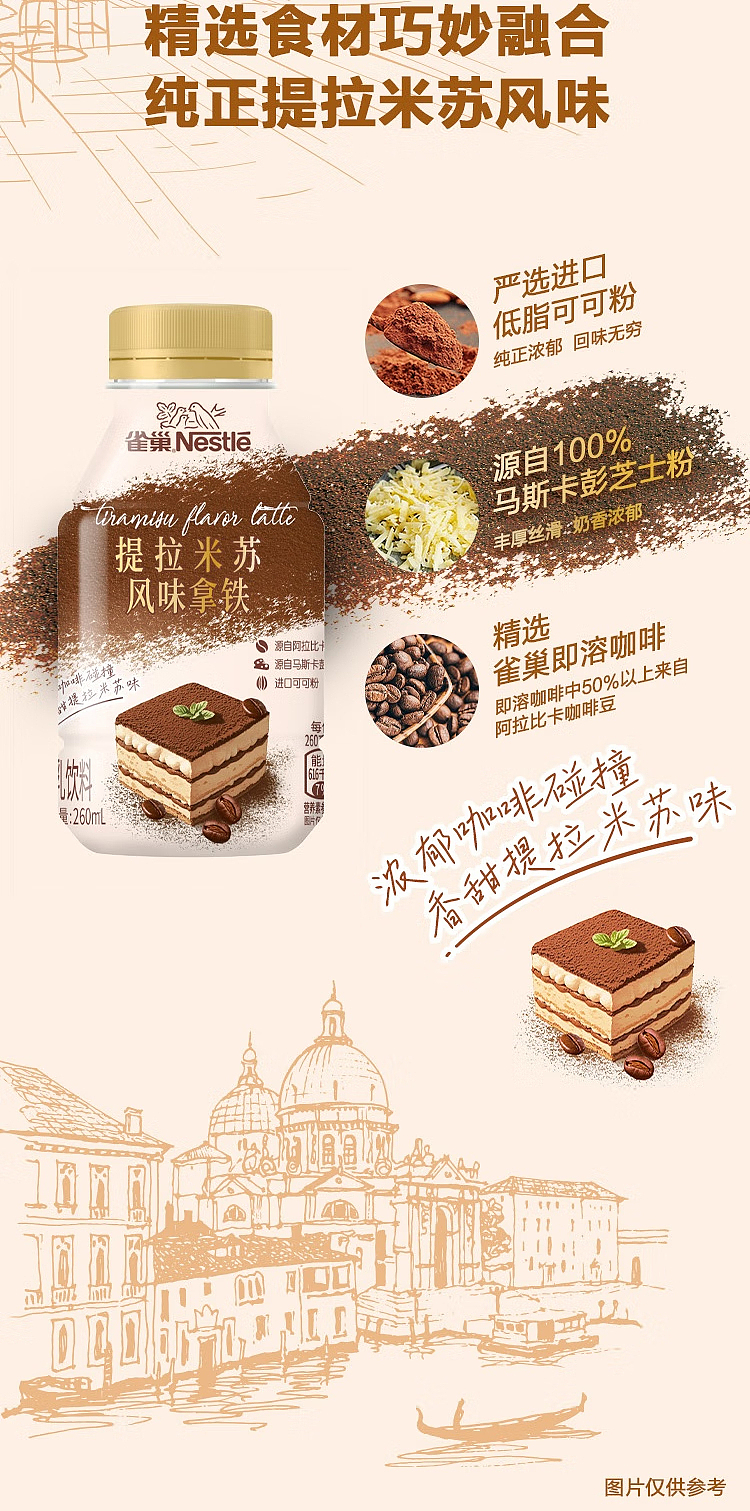 nestle-tiramisu-flavored-latte-260ml15-bottles-sams-buy-5