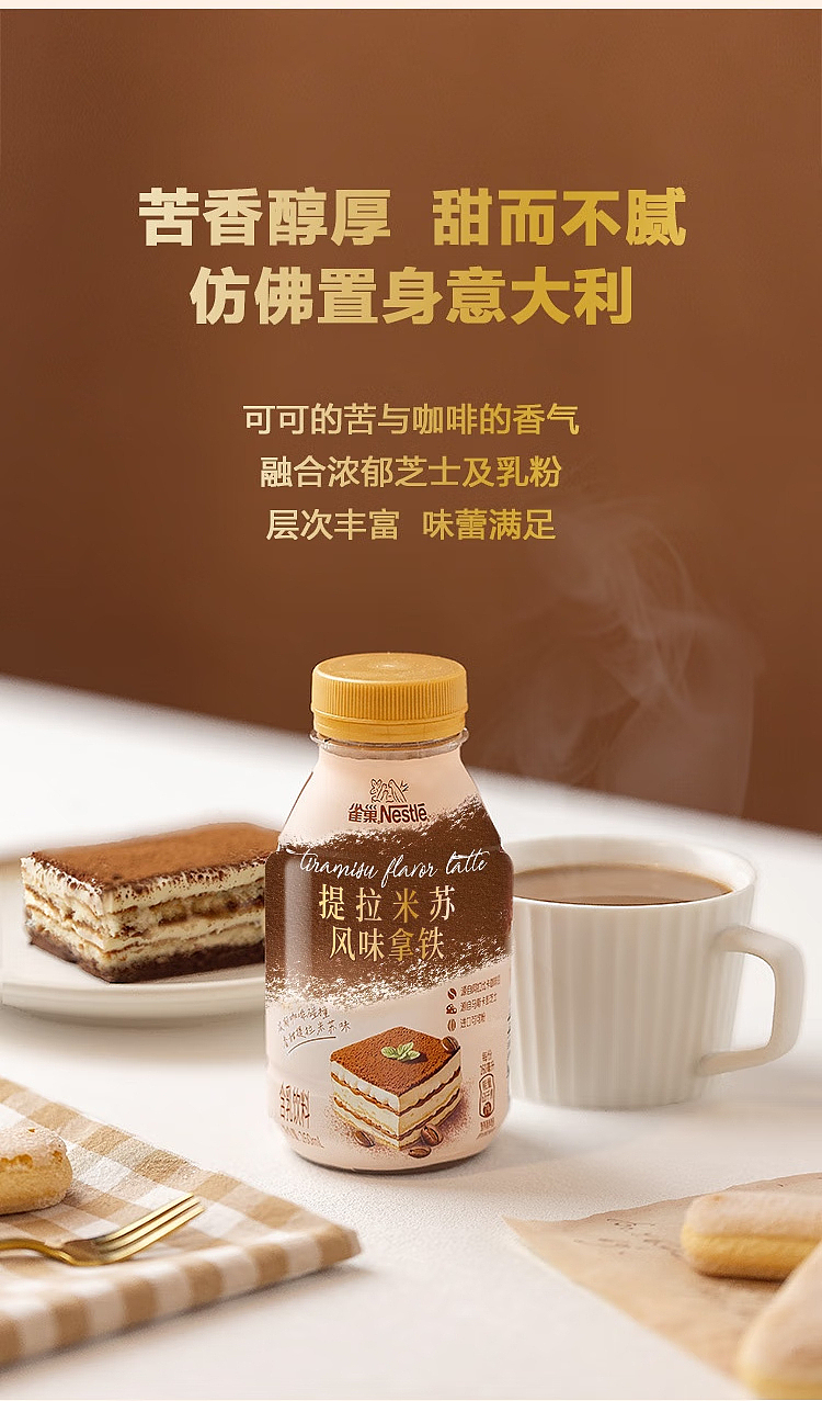 nestle-tiramisu-flavored-latte-260ml15-bottles-sams-buy-6