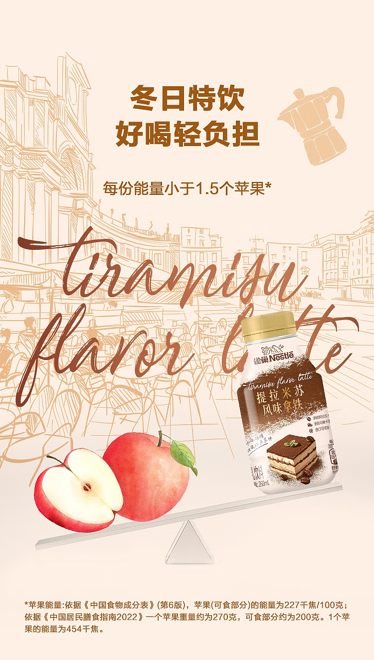 nestle-tiramisu-flavored-latte-260ml15-bottles-sams-buy-7