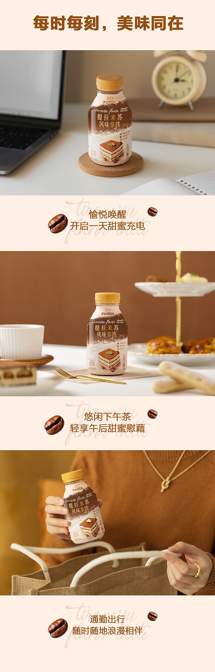 nestle-tiramisu-flavored-latte-260ml15-bottles-sams-buy-8