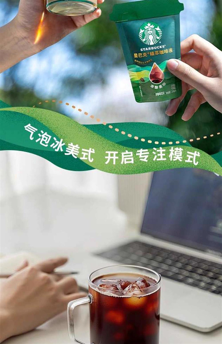 sams-exclusive-starbucks-coffee-liquid-extract-black-coffee-25ml20bags-7