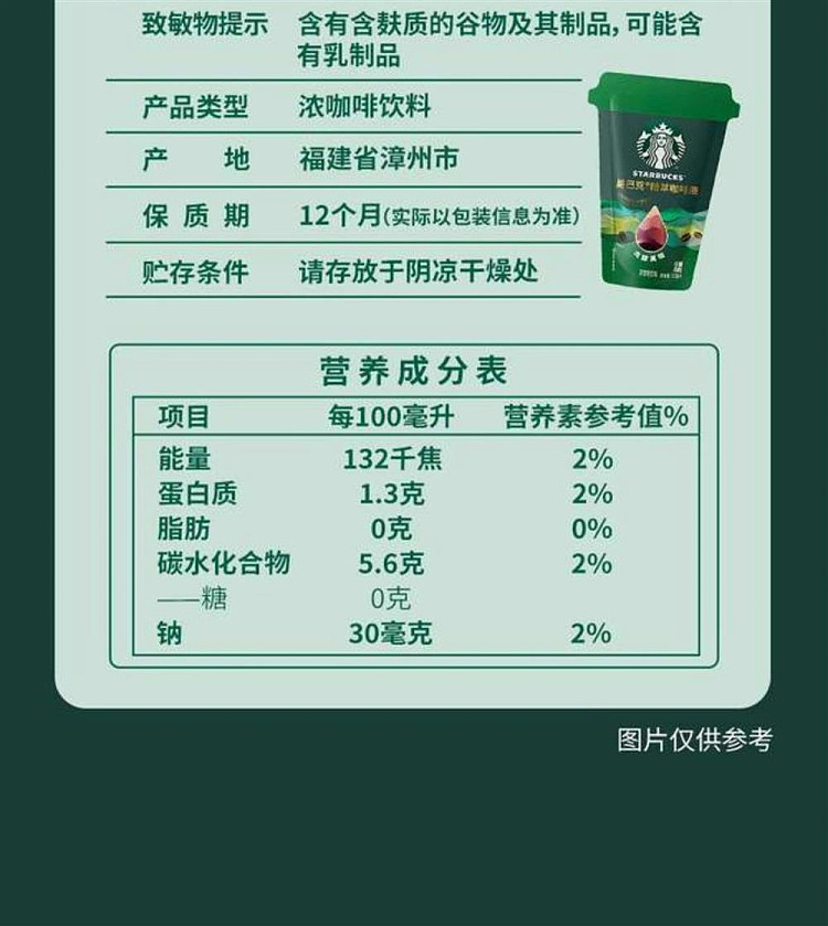 sams-exclusive-starbucks-coffee-liquid-extract-black-coffee-25ml20bags-9