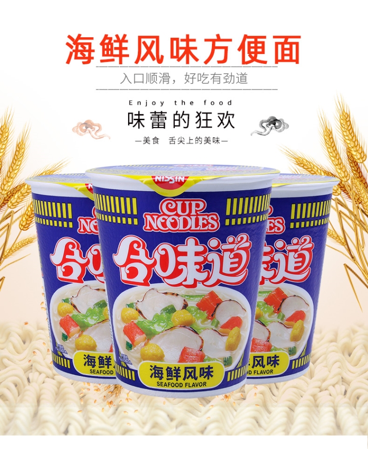 日清合味道海鲜风味76g｜悉尼华人超市送货｜UMall今日优选