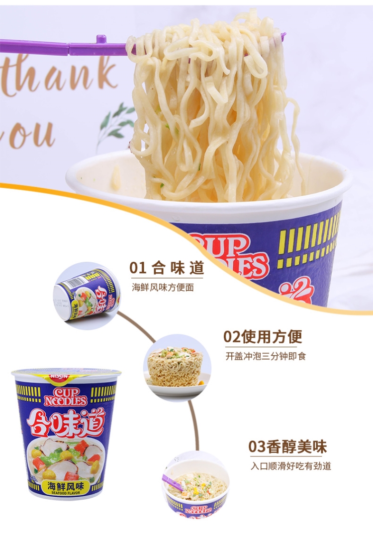 日清合味道海鲜风味76g｜悉尼华人超市送货｜UMall今日优选