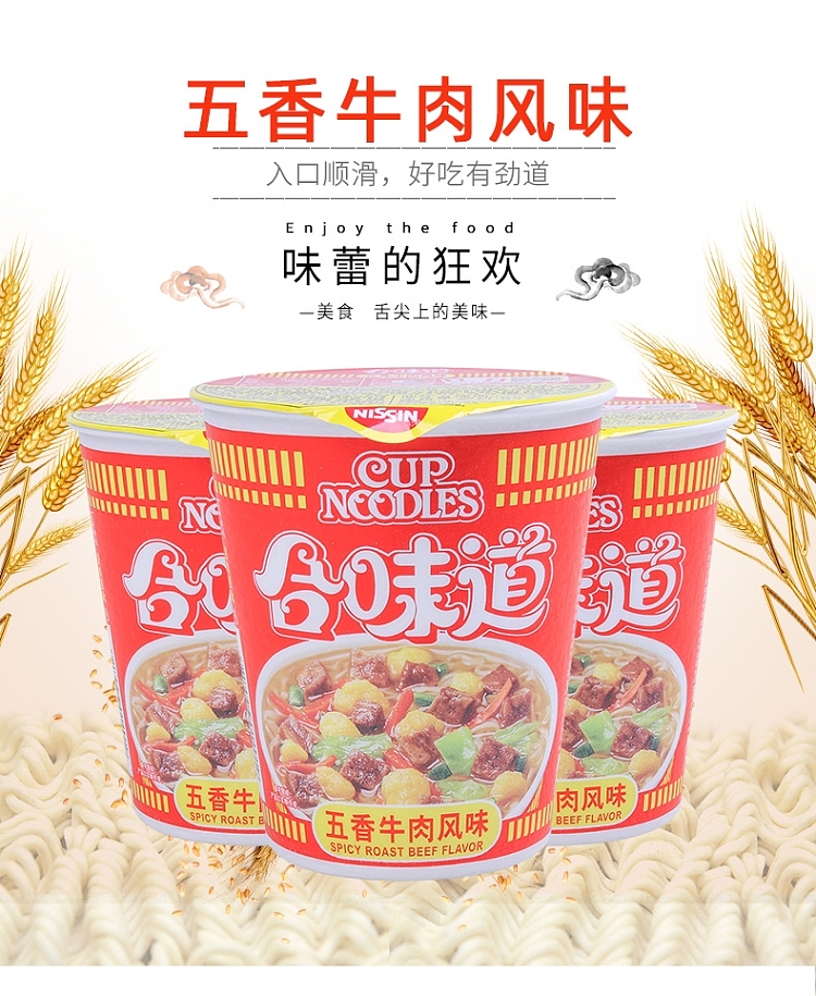 nissin-hap-flavor-five-spice-beef-flavor-77g-1